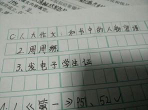 书中的朋友为题的600字作文开头