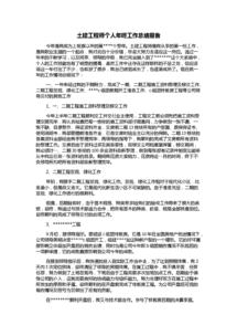 关于工程类年终工作总结范文(工程类年终工作总结)