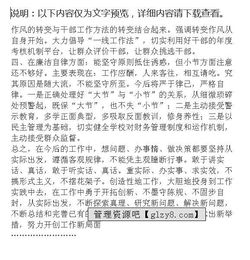 治庸问责整改报告(治庸问责整改报告)