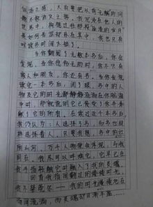 关于生活中作文600字记叙文开头