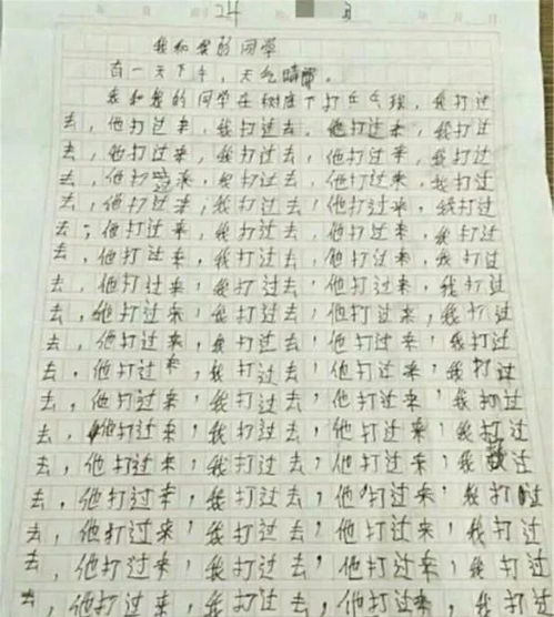 这就够了叙事800字作文开头