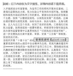 纪委工作自查报告(纪委工作自我总结)