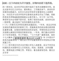 学报工作考核自评报告(学报工作考核自评报告范文)