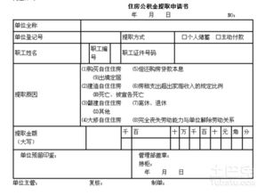 住房申请报告范文(住房申请报告范文)