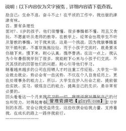 大学生兼职教师暑期实习报告范文(大学生兼职教师暑期实习报告)