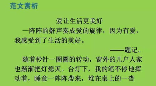 诚信让生活更美好500字六年级作文,诚信让生活更美好600字作文六年级,诚信让生活更美好450字六年级