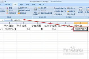 怎样测算预产期(怎样算预产期)