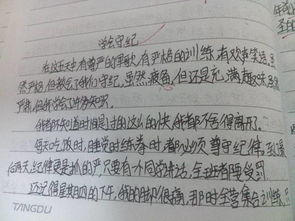 回忆我的军训生活作文开头结尾