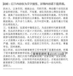 小学体育教师述职报告范文(体育教师年度述职报告)