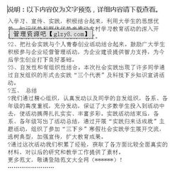 大学生寒假的社会实践报告范文(大学生寒假的社会实践报告范文)