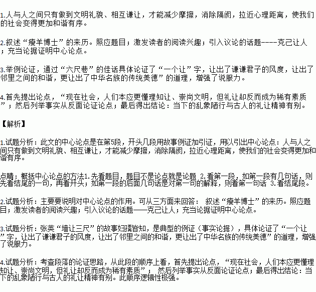 趣事启发作文开头