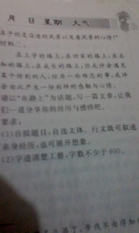 成长在路上作文开头和结尾,美在路上作文开头和结尾,风景在路上作文开头和结尾扣题