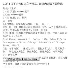 大学生暑期教育调研社会实践报告范文(大学生暑期调研日记)