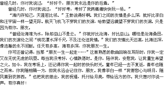 我多么想开头作文范文