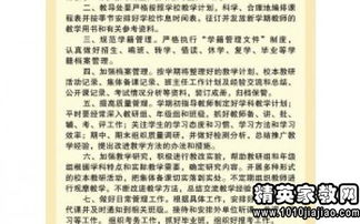 高中教育实习调查报告范文(高中教育调查报告范文)