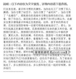 关于校园安全的作文范文谁有？(关于校园安全的作文谁有？)