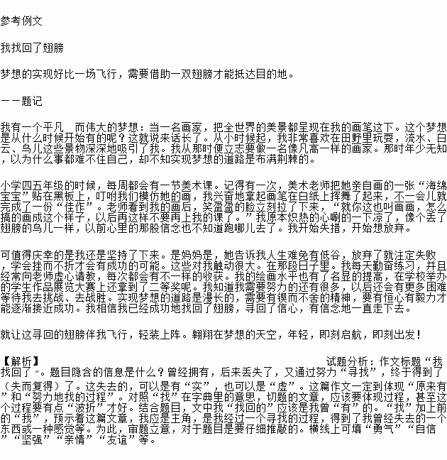 以精彩的我为题的作文600字作文开头