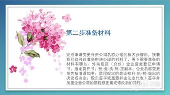 公司更改名字的请示(公司更改名字的步骤)