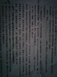 我感到了富有作文开头