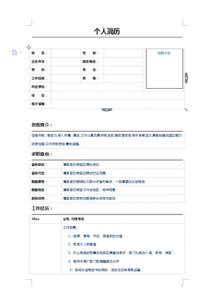 营销助理个人简历,个人简历(市场营销专员/助理个人简历)