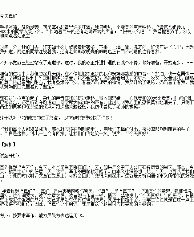 写事的作文600字好开头