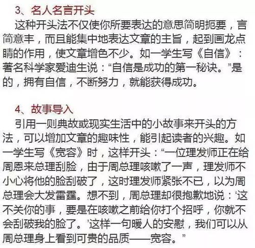 小学回忆自己成长的作文开头结尾