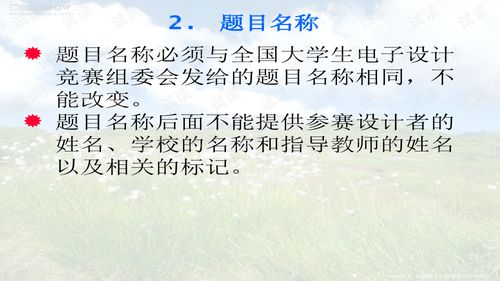 电子设计竞赛的心得体会(信号处理系统在大学生电子设计竞赛中的应用)