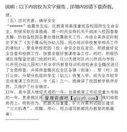 民办教育工作总结范文(民办教育半年工作总结)