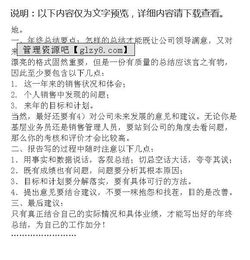 销售部总结报告(销售部的年终总结报告)