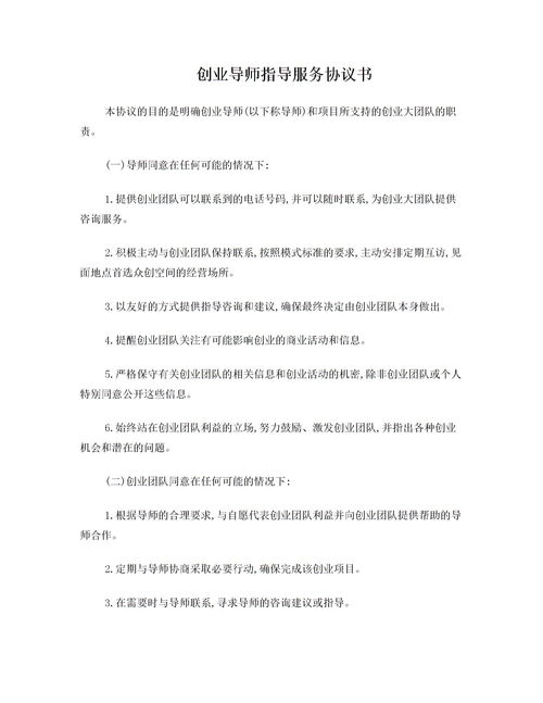 关于教育调查报告格式范文(教育实习调查报告格式范文)