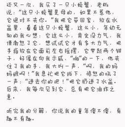 我真傻作文优美的开头