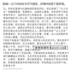 小学办学水平督导评估自评报告(办学水平综合督导评估的报告)