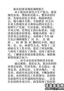 关于生态文明建设调研报告(关于生态文明建设调研报告)