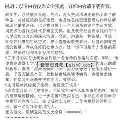 教师实习报告范文推荐(【推荐】教师实习报告范文汇总九篇)