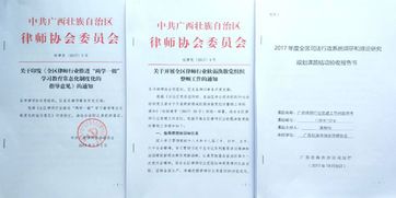 律师行业调研报告(律师行业党建调研报告)