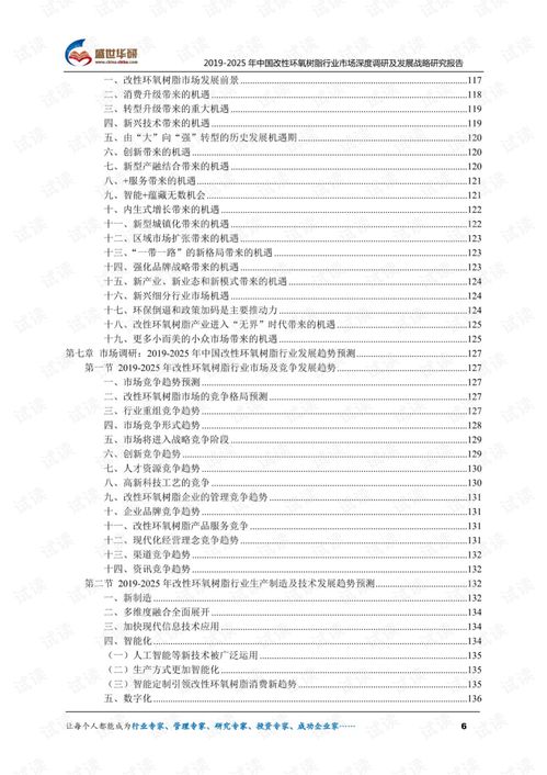 课程改革调研报告范文(课程改革调研报告范文)