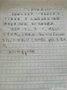 这事真带劲作文400字开头结尾