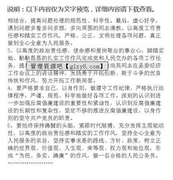 干部自查自纠整改报告(工地自查自纠整改报告)