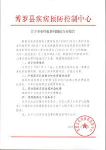 关于问题的整改报告(四风问题的整改方案)