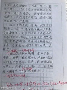 我没想到我真没想到开头作文300字