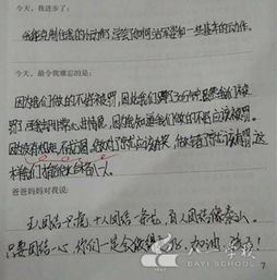 我在军训中成长初一作文开头结尾600字.