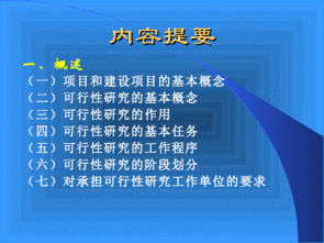 农业项目可行性报告(农业项目可行性报告)