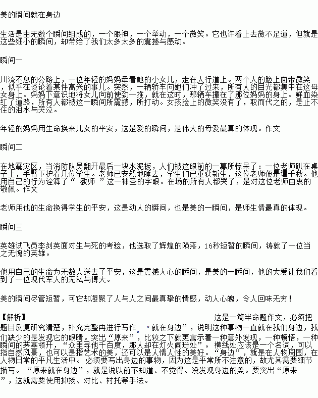 幸福无处不在作文开头结尾