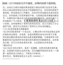 行政管理实践报告(行政管理实践报告)