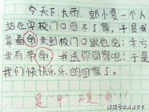 原来我也可以小学作文开头