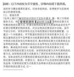 物流仓储专业实习报告、物流仓储管理实习报告(物流仓储实习报告、物流公司仓储管理实习报告)