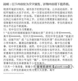 道德文明调查报告范文(大学生道德文明调查报告)