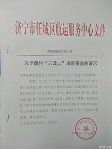 关于申请拨付资金请示(关于拨付资金的请示)