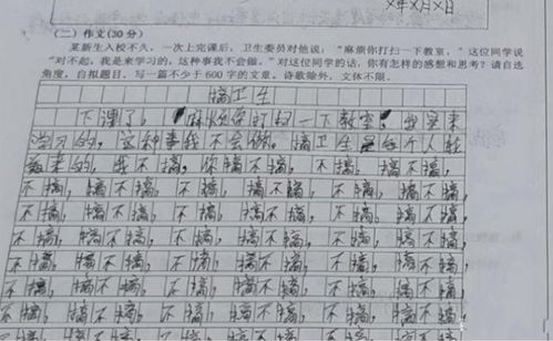 为老师做事1000字作文开头