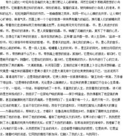 良师伴我行800字作文开头